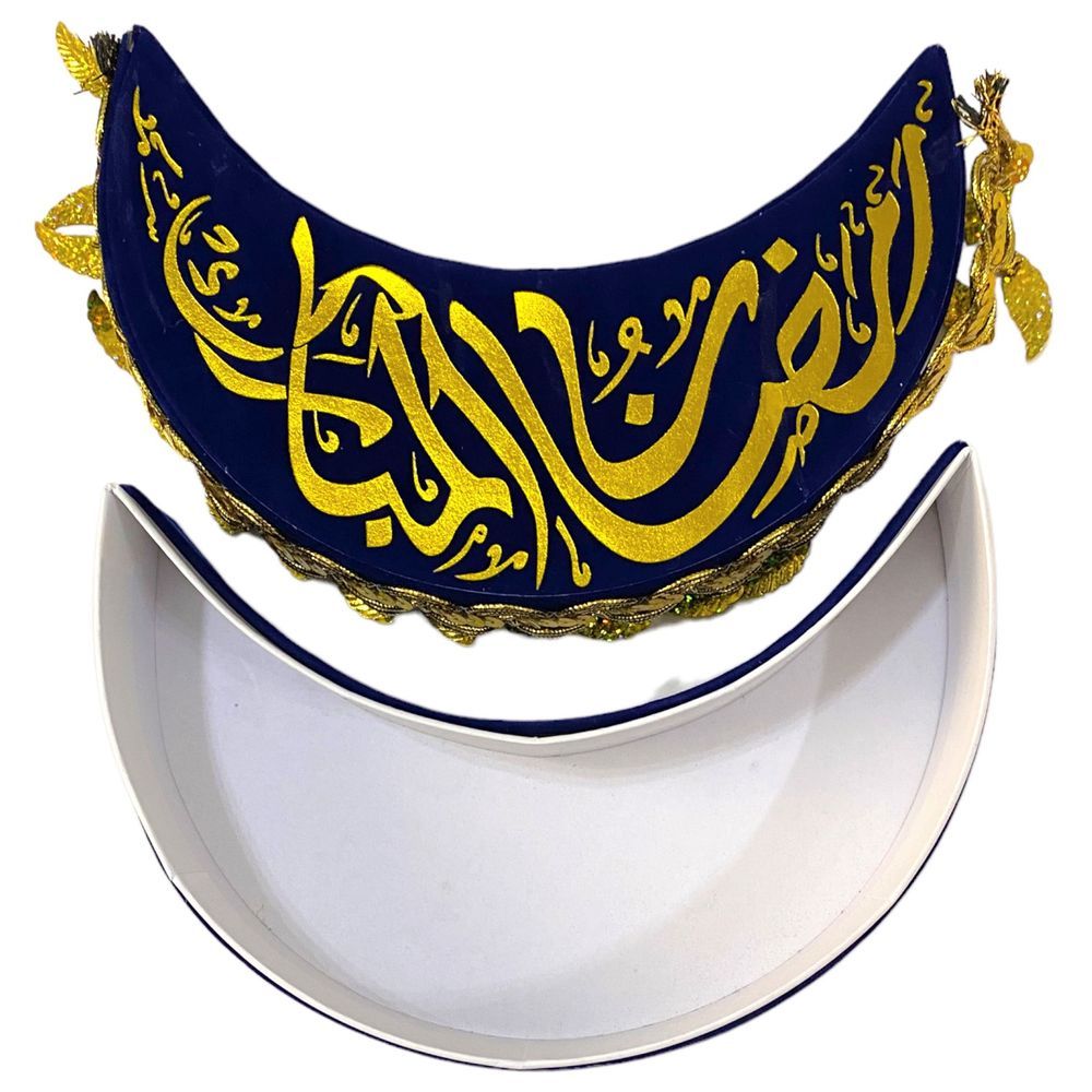 Highland - Moon Shaped Eid Ramadan Gift Box - Blue & Gold