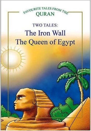 كتاب The Iron Wall The Queen of Egypt عن قصة ملكة مصر من القرآن