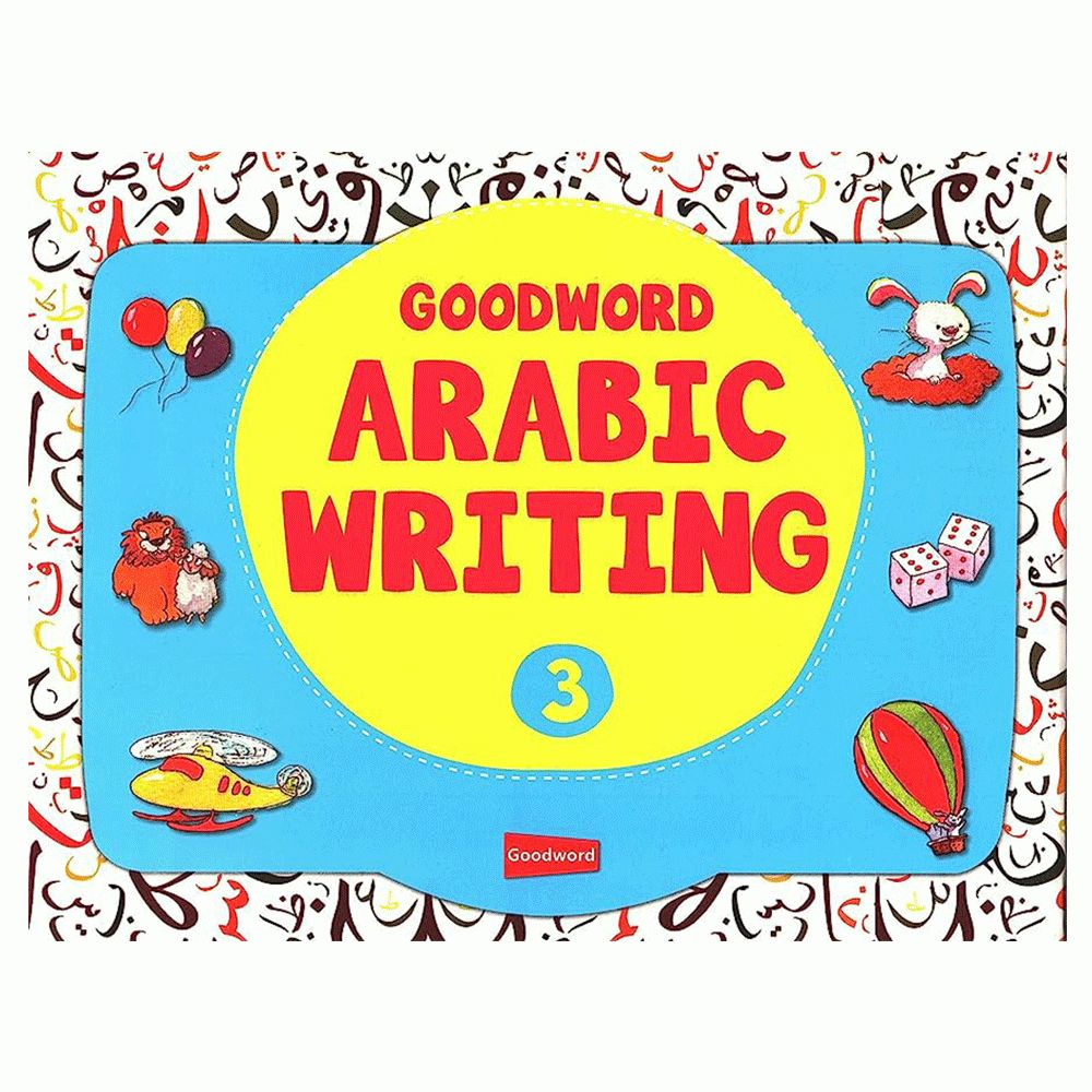 كتاب "Goodword Arabic Writing Book 3" لتعليم الكتابة العربية