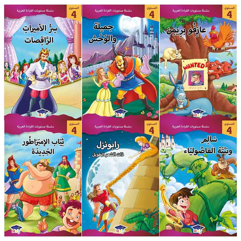 Graded Arabic Readers Level 4 6 Story Books Set