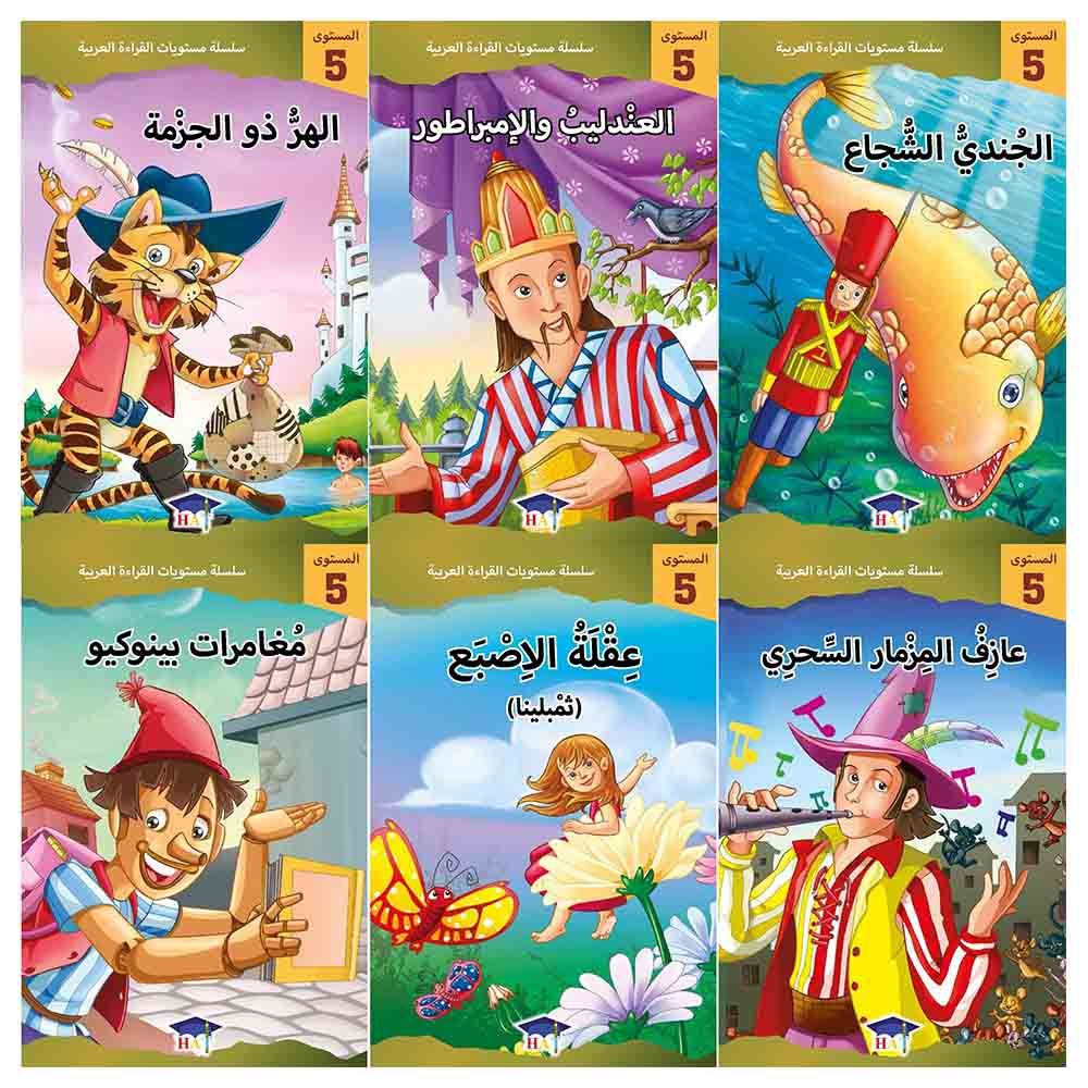 Graded Arabic Readers Level 5 6 Story Books Set