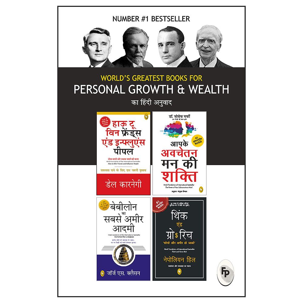 World's Greatest Books For Personal Growth & Wealth - Set Of 4 Books