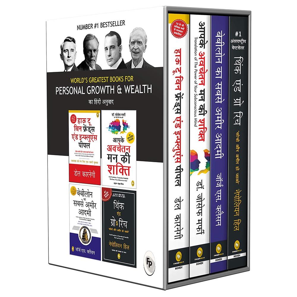 World's Greatest Books For Personal Growth & Wealth - Set Of 4 Books