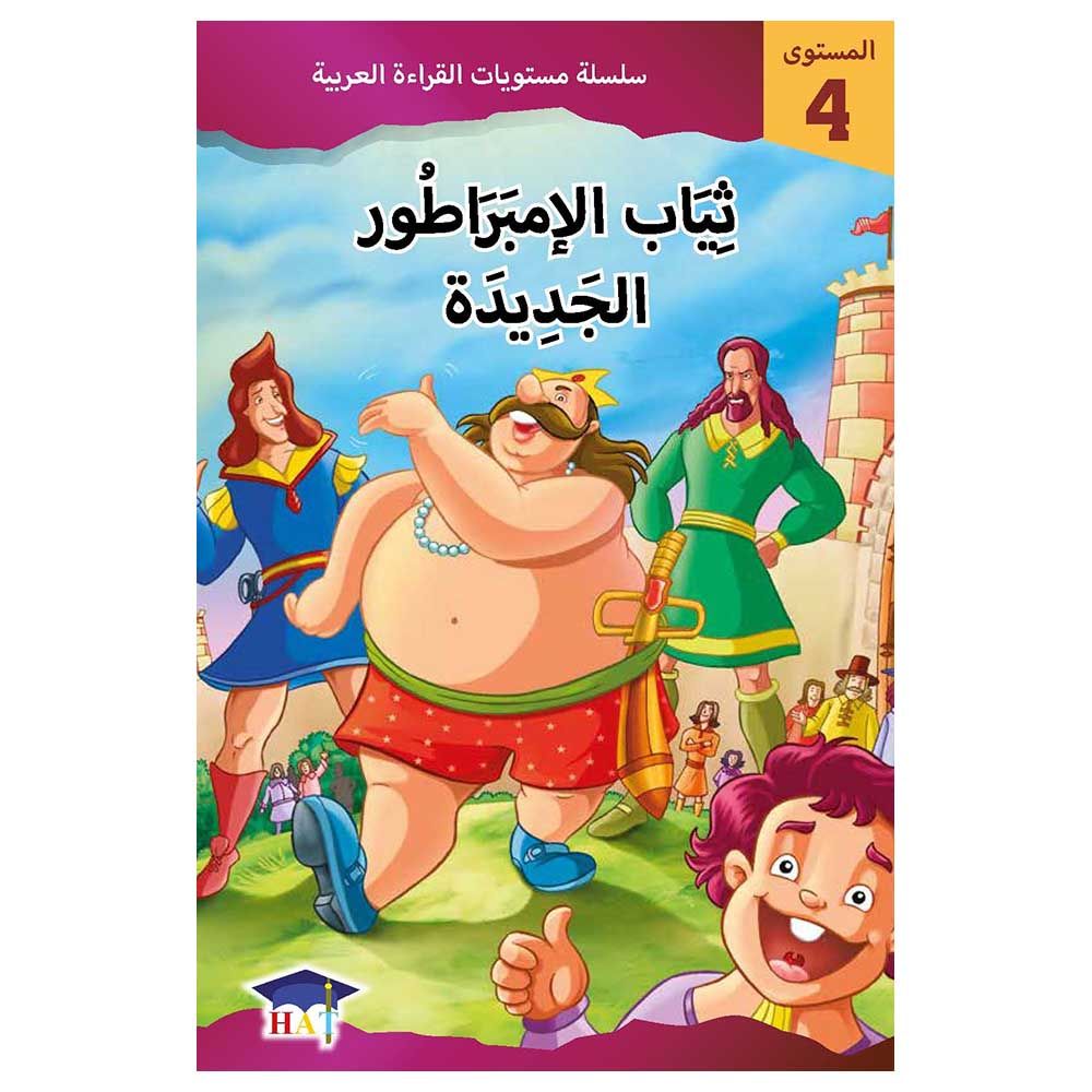 Graded Arabic Readers Level 4 Emperor s New Clothes