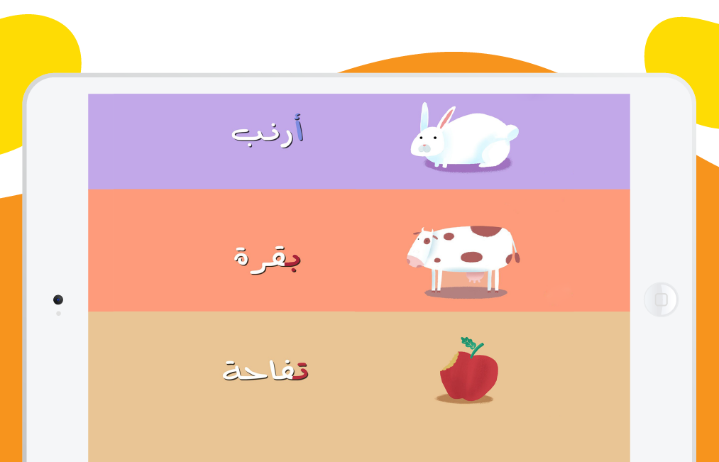 Lamsa - Children’s Games, Stories & Videos Application In Arabic - 3 Months Subscription