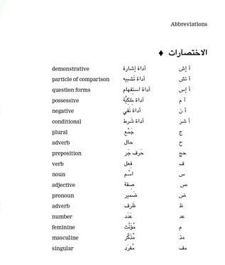 Oxford Essential Arabic Dictionary