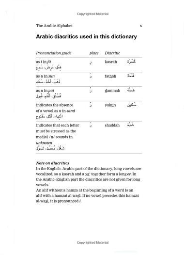 قاموس اكسفورد العربي الأساسي "Oxford Essential Arabic Dictionary"