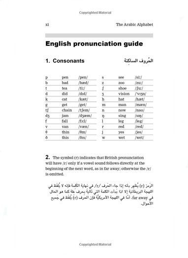 Oxford Essential Arabic Dictionary