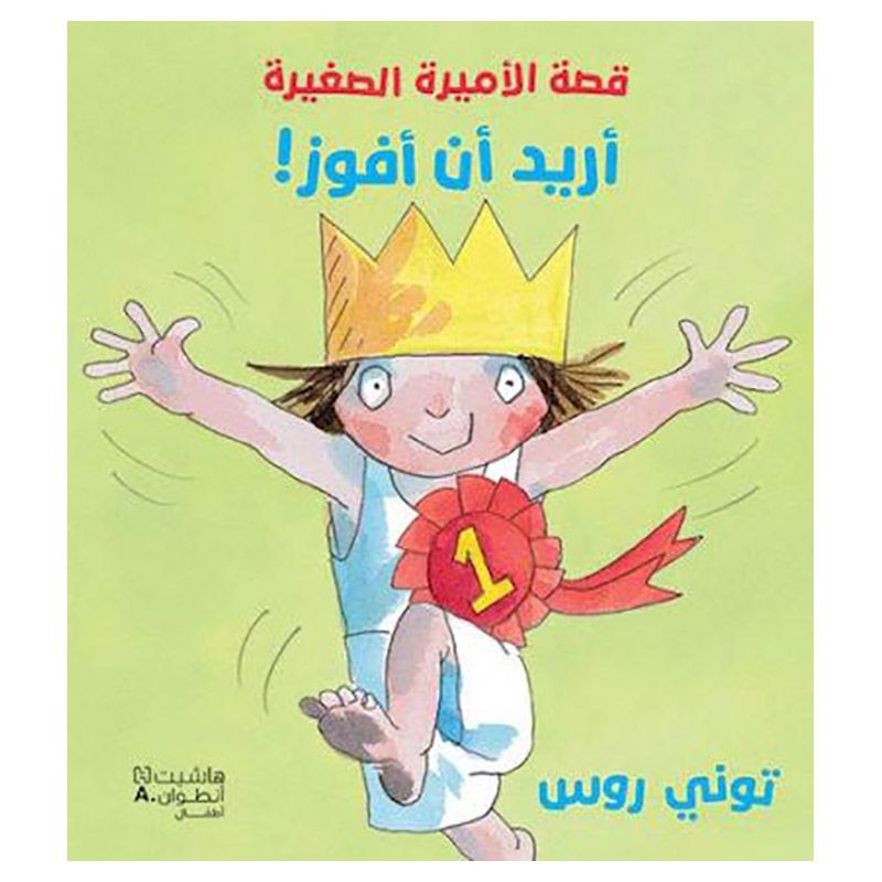 كتاب أريد أن أفوز