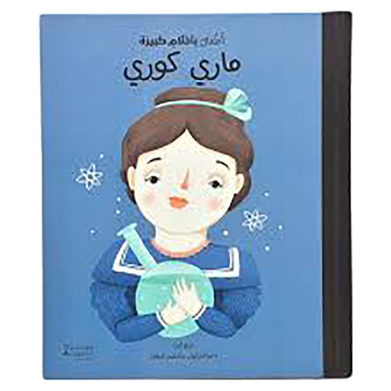 كتاب ماري كوري