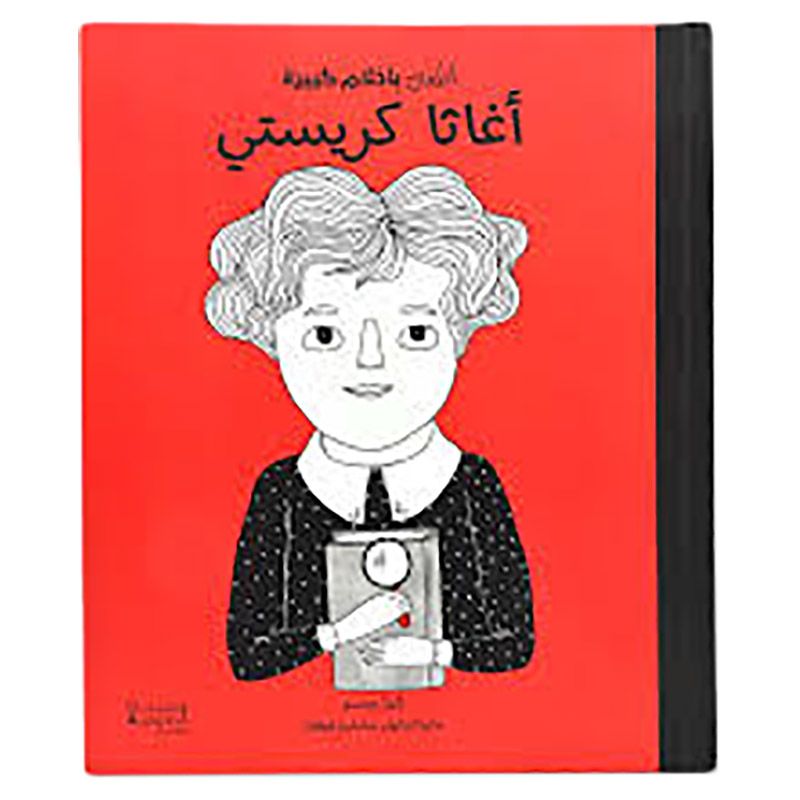 كتاب أغاثا كريستي