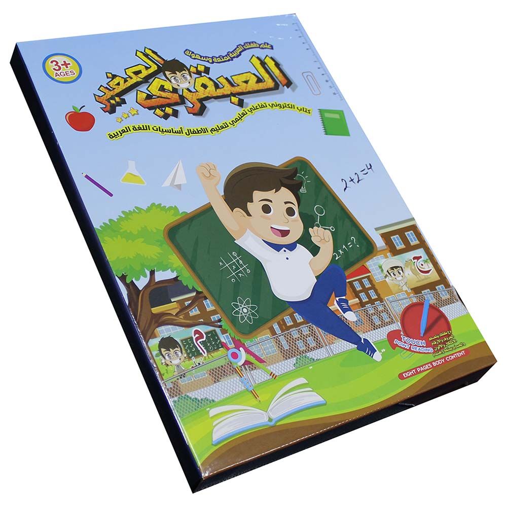 سندس - كتاب إلكتروني تفاعلي العبقري الصغير