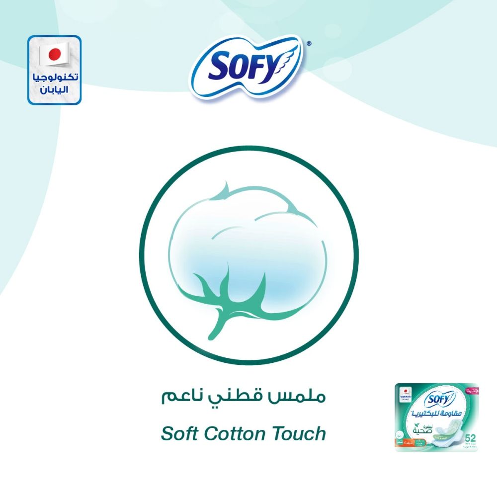 Sofy - Anti-Bacterial Pads 29cm 52 Pads