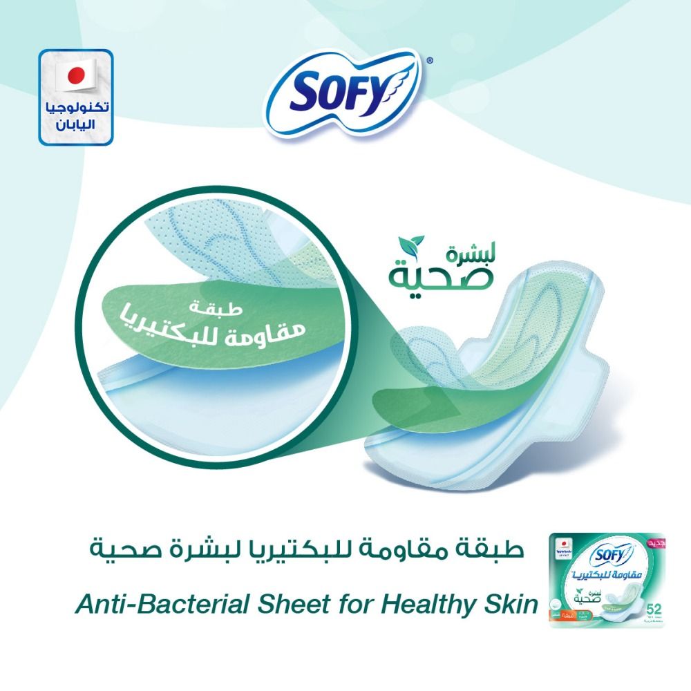 Sofy - Anti-Bacterial Pads 29cm 52 Pads