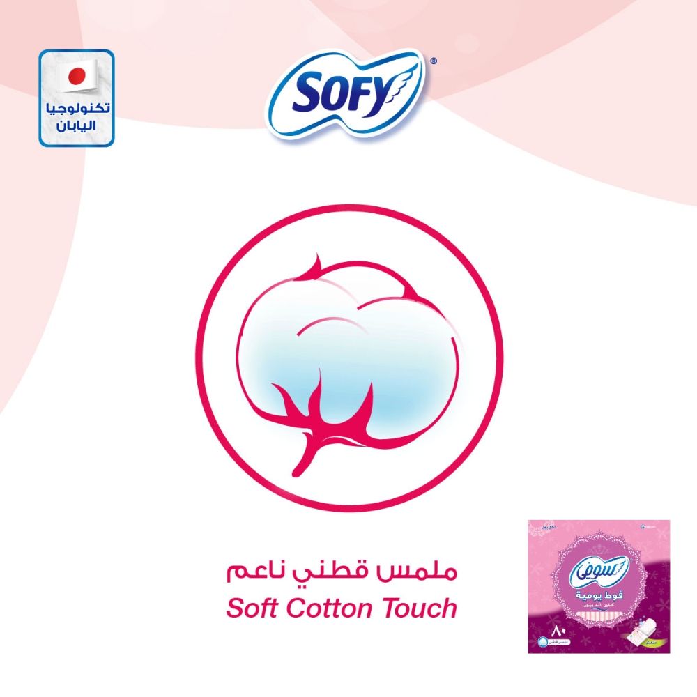 Sofy - Panty Liner 80 Pads Daily Fresh