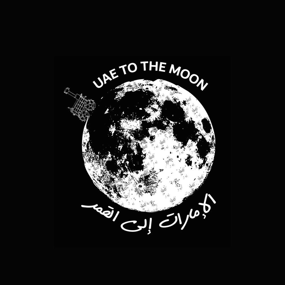 Little Majlis - MBRSC UAE To The Moon Car Sticker