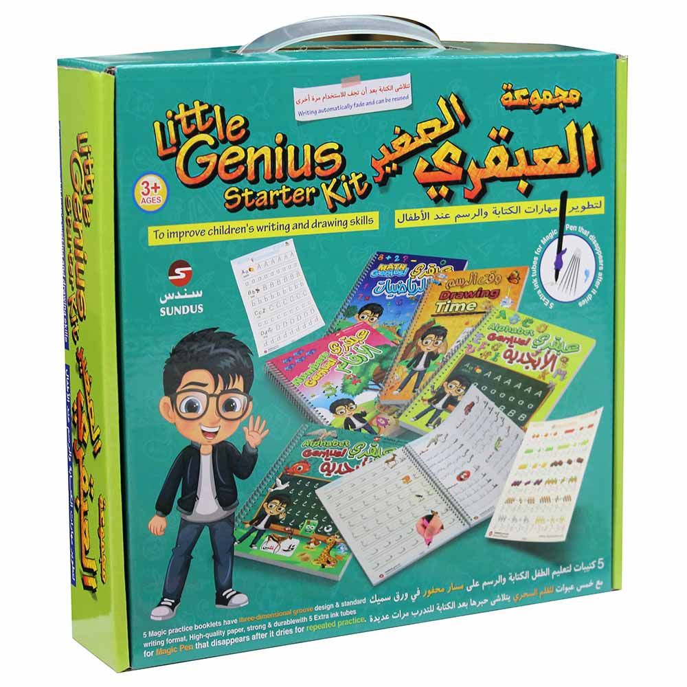 Sundus - Little Genius Starter Kit - Pack of 5