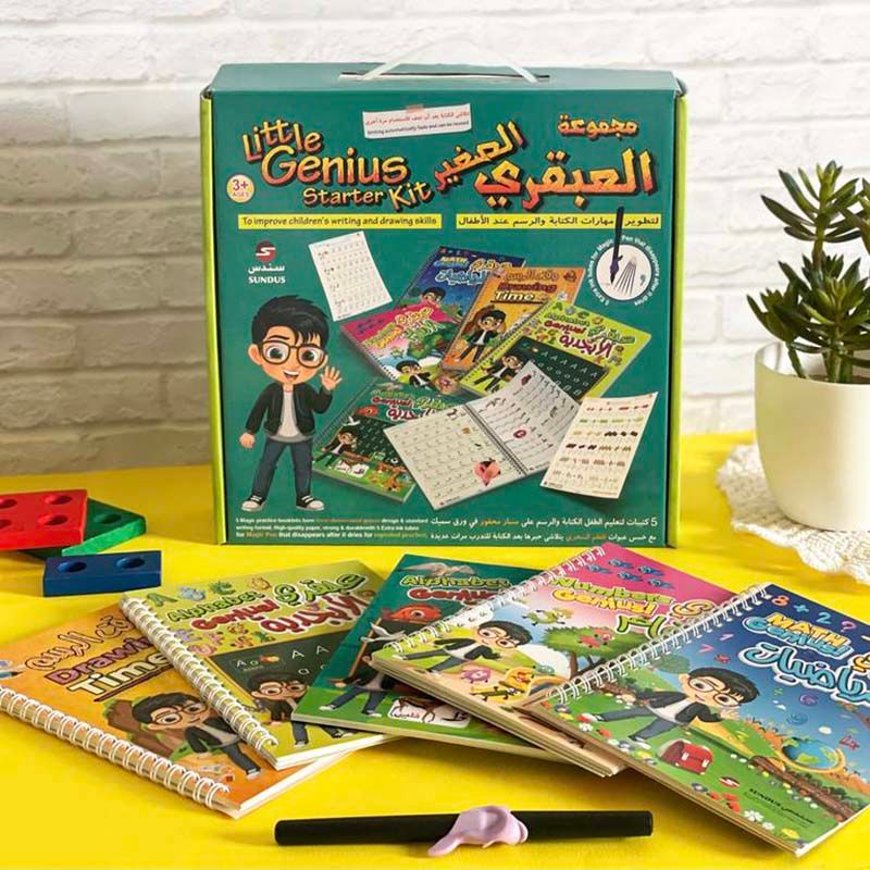 Sundus - Little Genius Starter Kit - Pack of 5