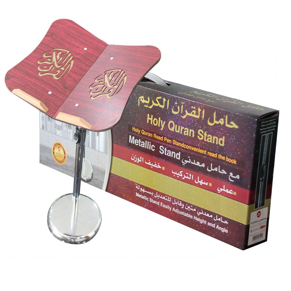 Sundus - Holy Quran Stand - Metallic Red