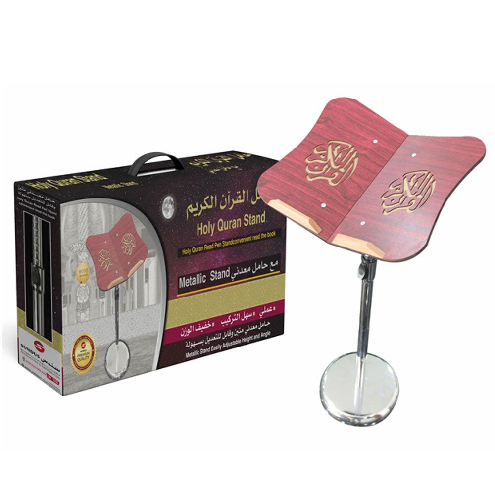 Sundus - Holy Quran Stand - Metallic Red