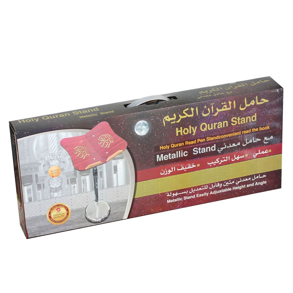 Sundus - Holy Quran Stand - Metallic Red