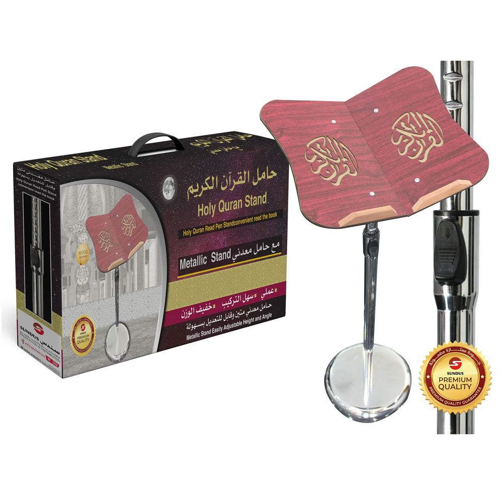 Sundus - Holy Quran Stand - Metallic Red