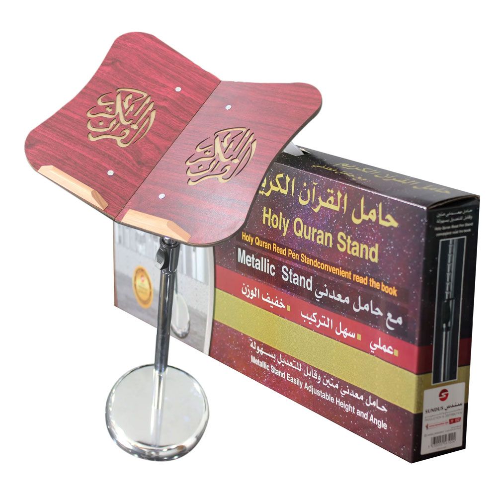 Sundus - Holy Quran Stand - Metallic Red