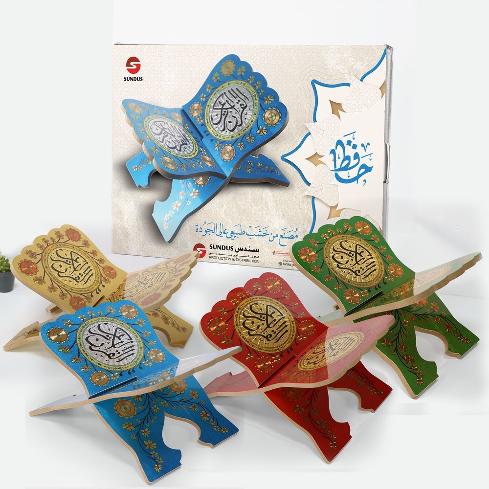 Sundus - Hafiz Quran Holder - Large - Assorted 1pc