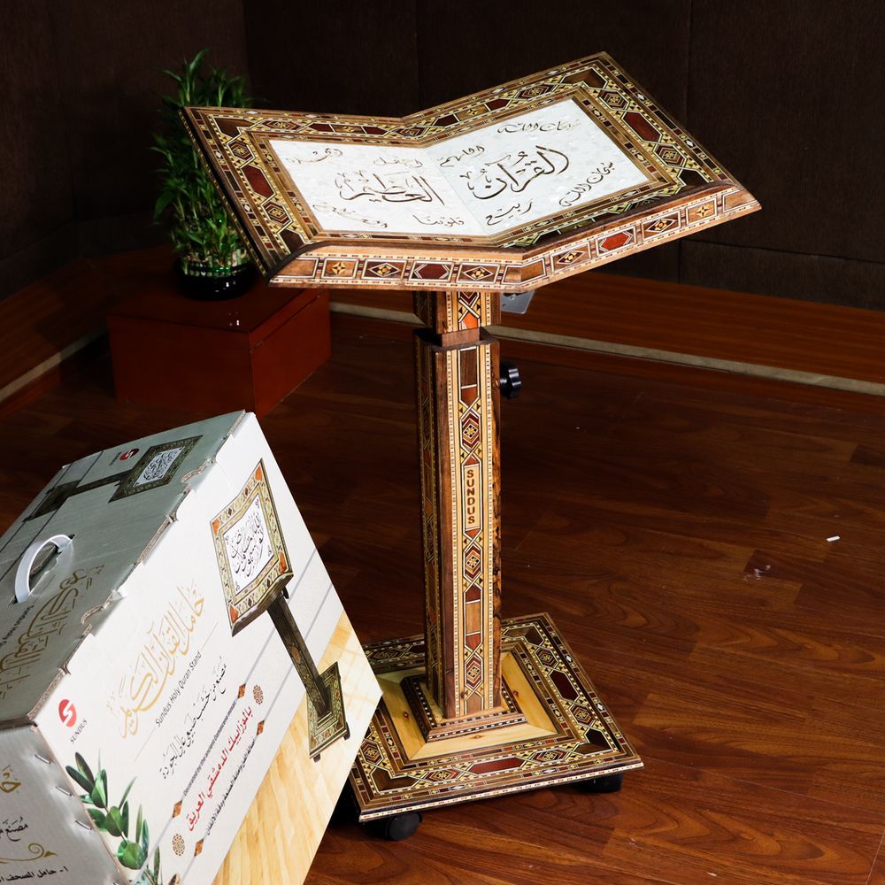 Sundus - Damascus Holy Quran Stand - Brown