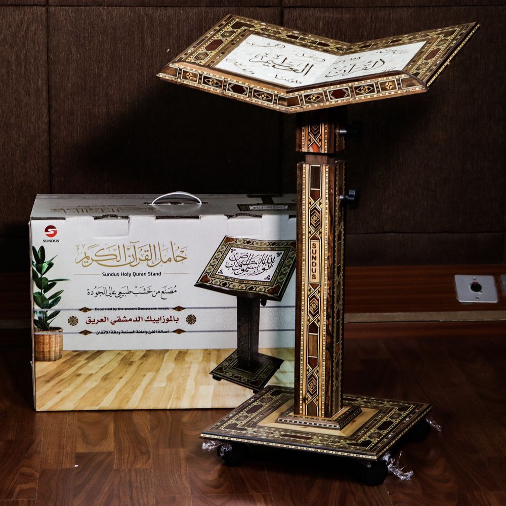 Sundus - Damascus Holy Quran Stand - Brown