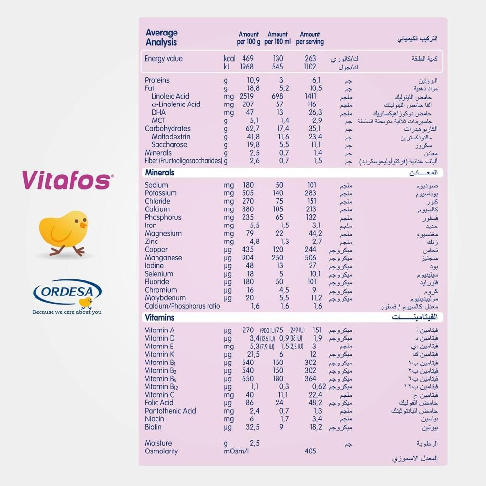 Vitafos Nutritional Formula Milk 400g 1 Year +  Vanilla