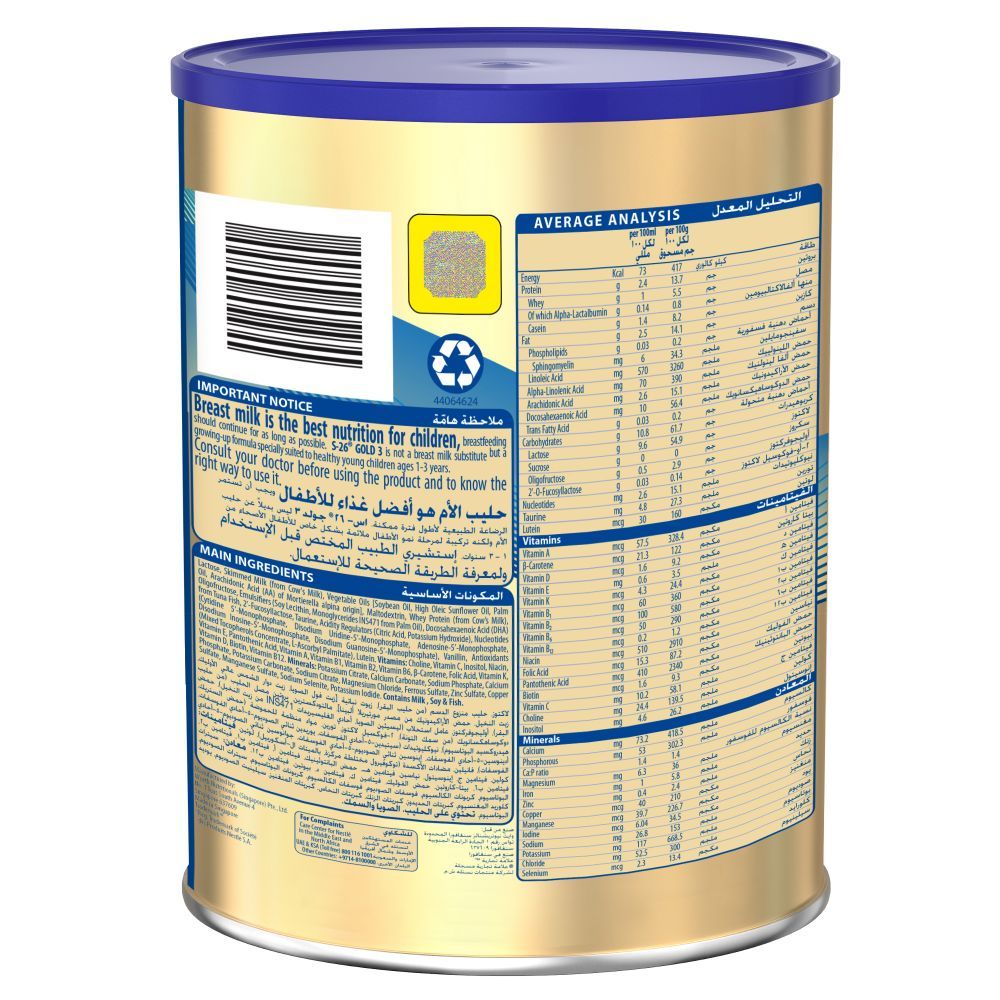 S26 - GOLD Stage 3, 1-3Y Milk Powder for Toddlers 400g