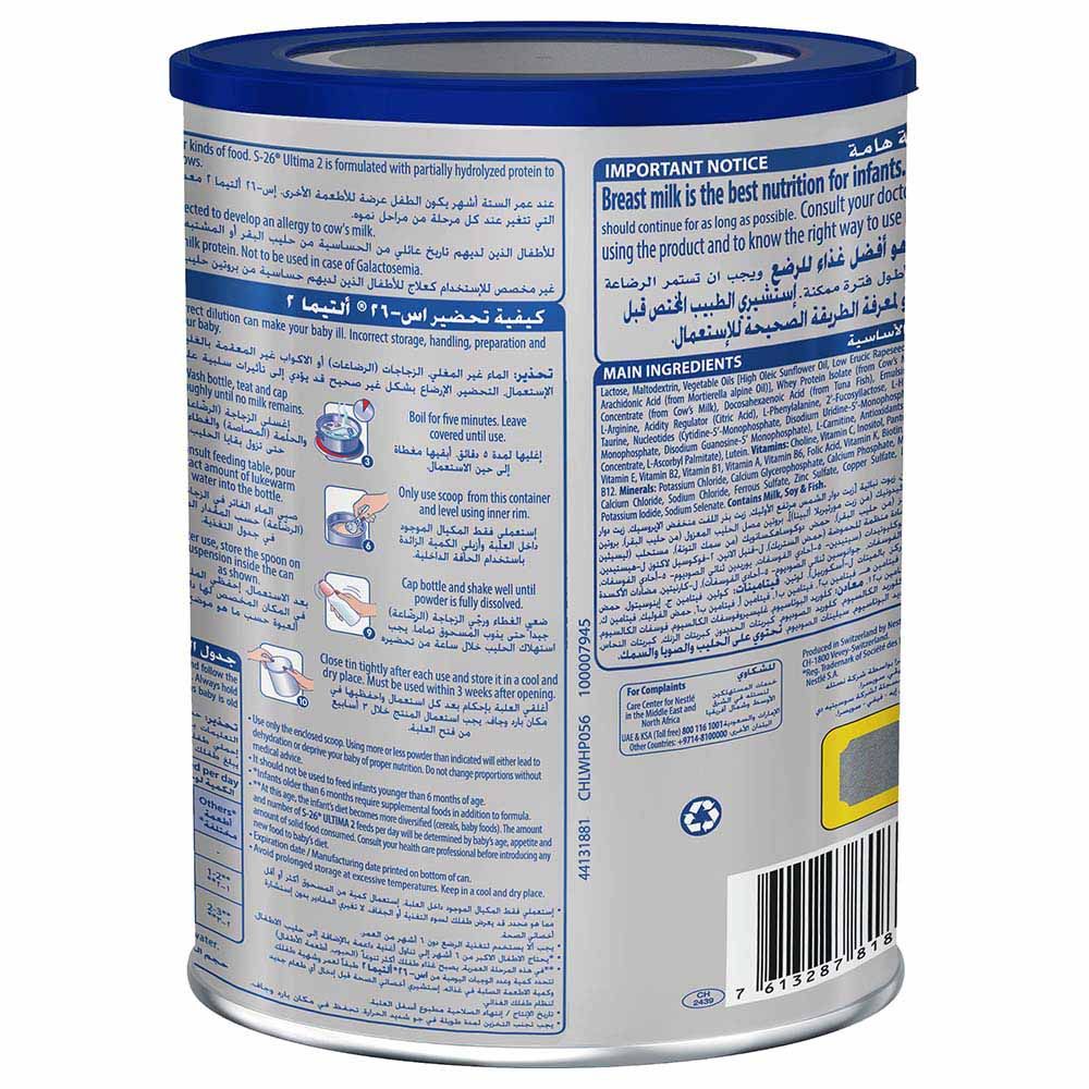 S26 - Ultima Infant Formula Powder Stage 3 - 400g