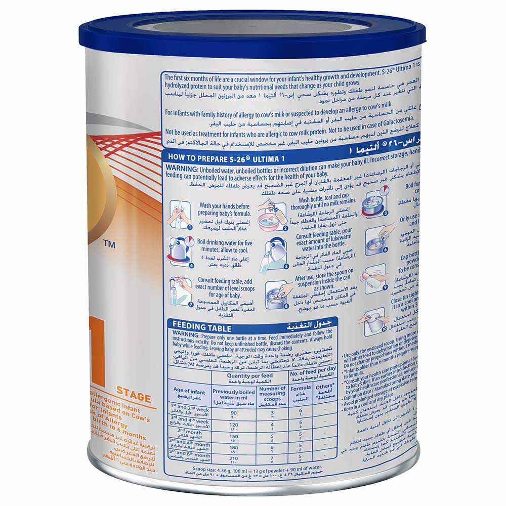 S26 - Ultima Infant Formula Powder Stage 1 - 400g