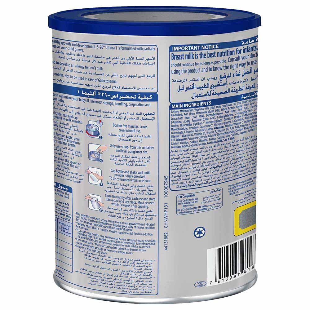 S26 - Ultima Infant Formula Powder Stage 1 - 400g