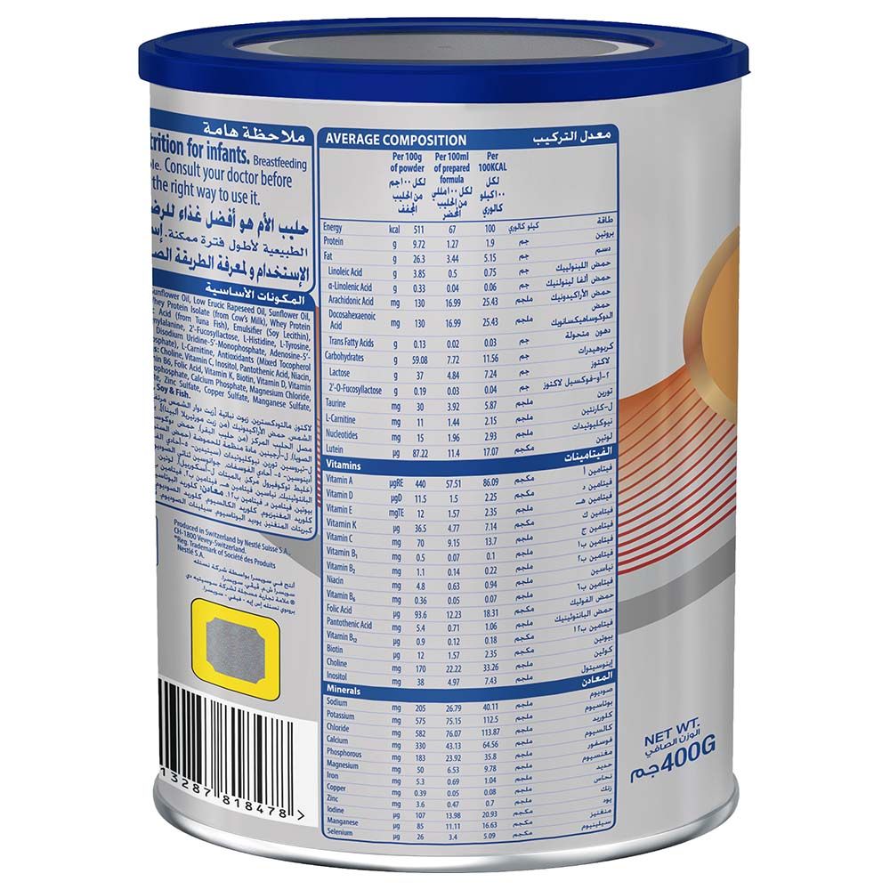 S26 - Ultima Infant Formula Powder Stage 1 - 400g