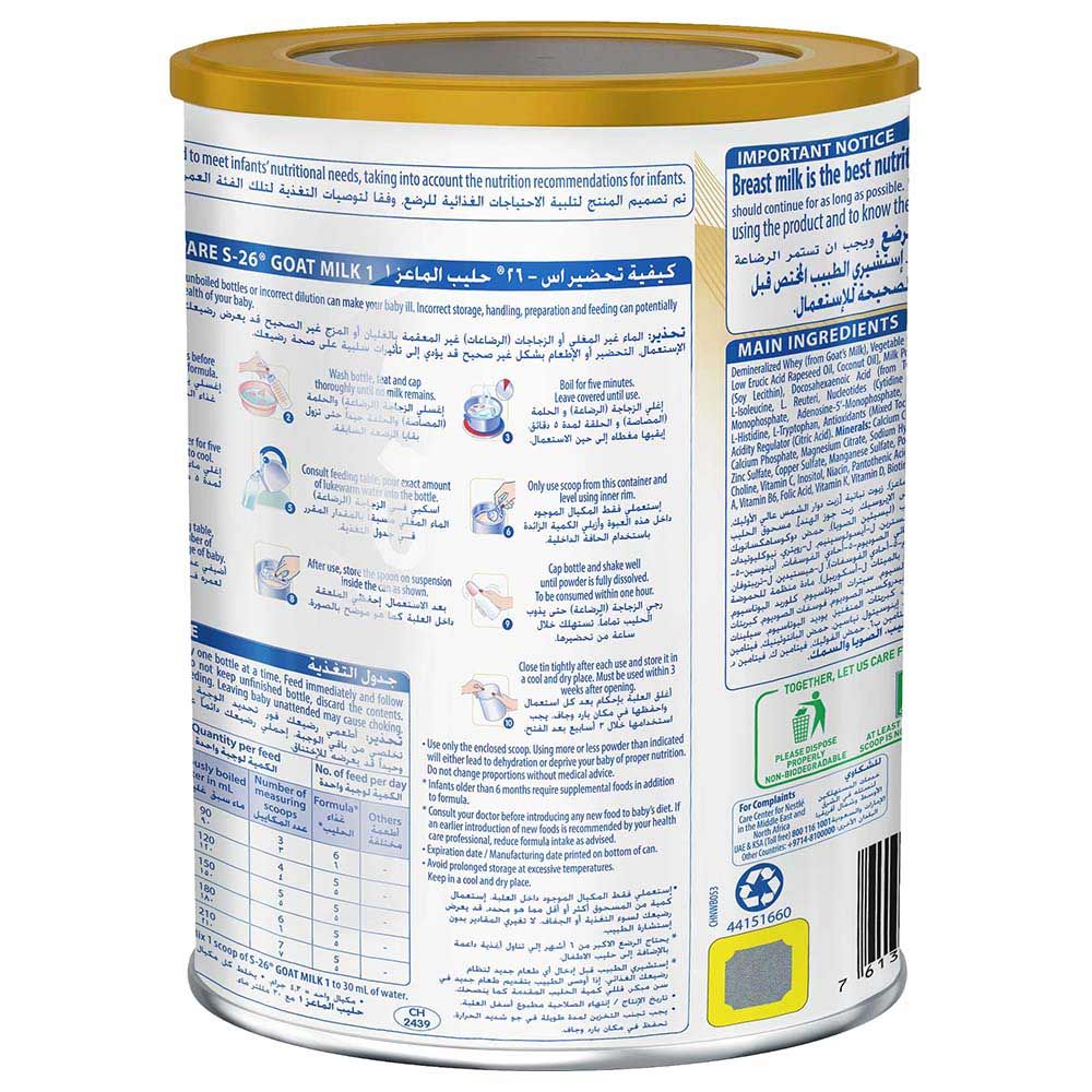 S26 - Goat Infant Formula Powder Stage 1 - 380g