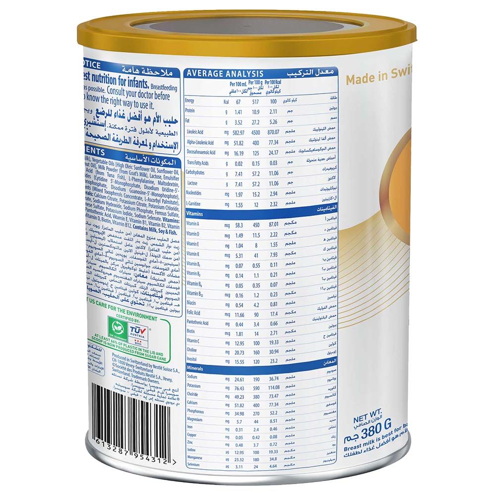 S26 - Goat Infant Formula Powder Stage 1 - 380g