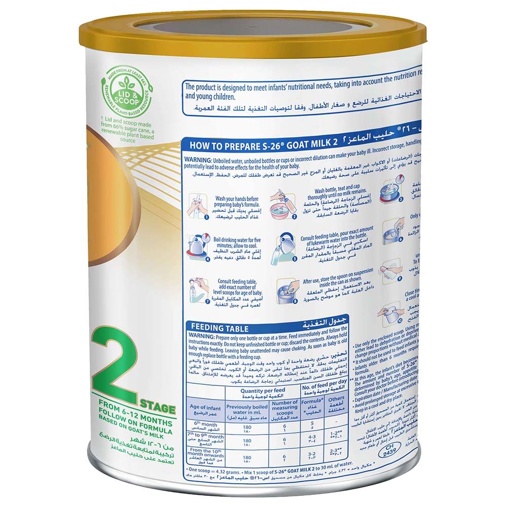 S26 - Goat Infant Formula Powder Stage 2 - 380g