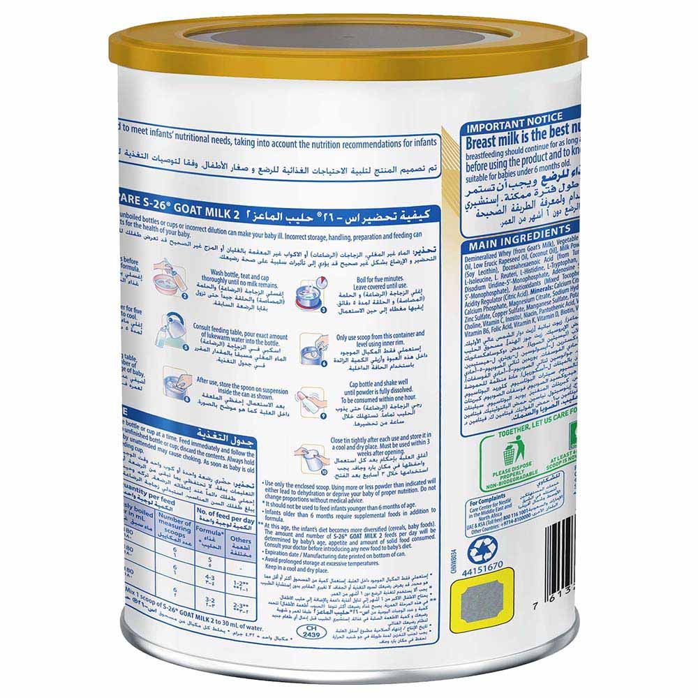 S26 - Goat Infant Formula Powder Stage 2 - 380g