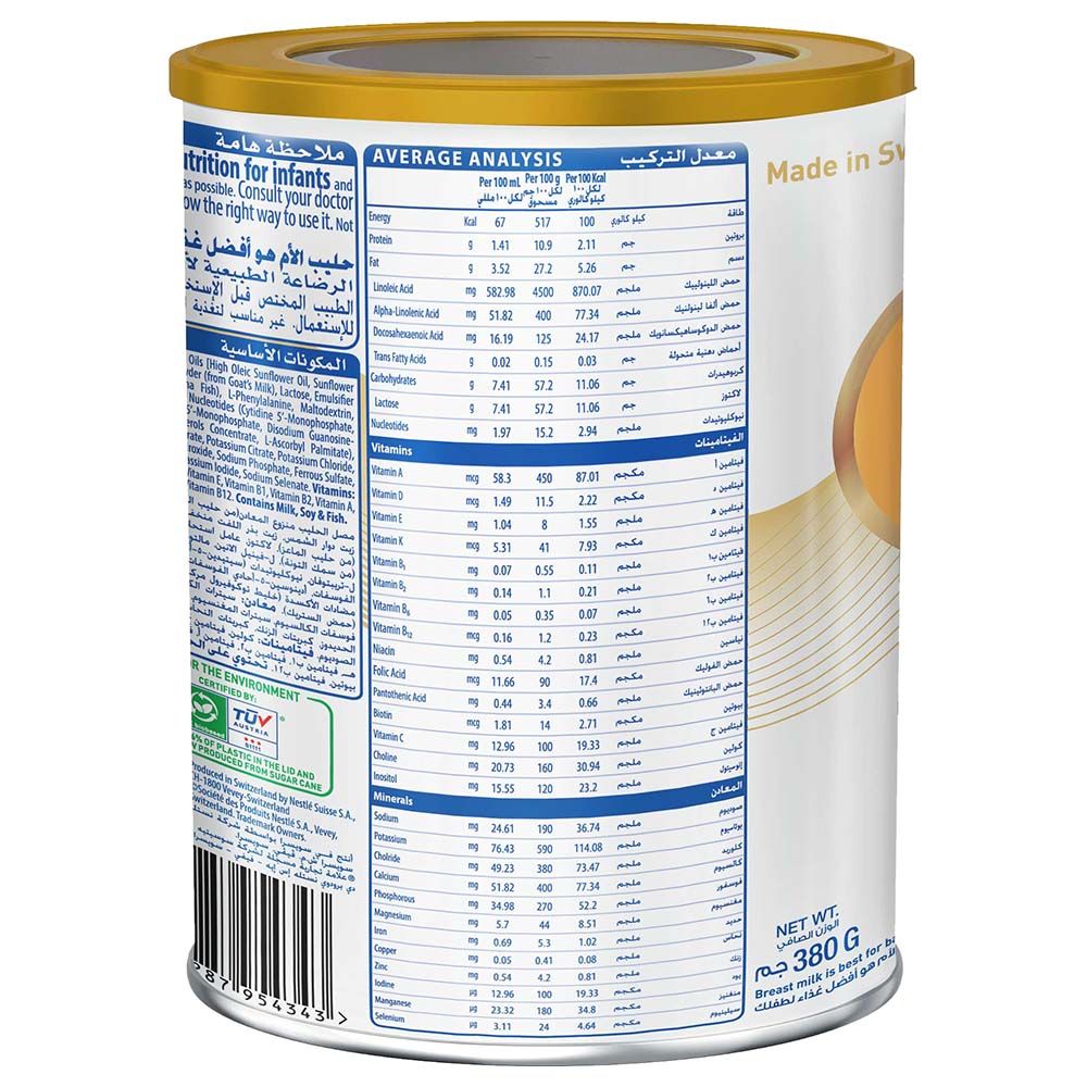 S26 - Goat Infant Formula Powder Stage 2 - 380g