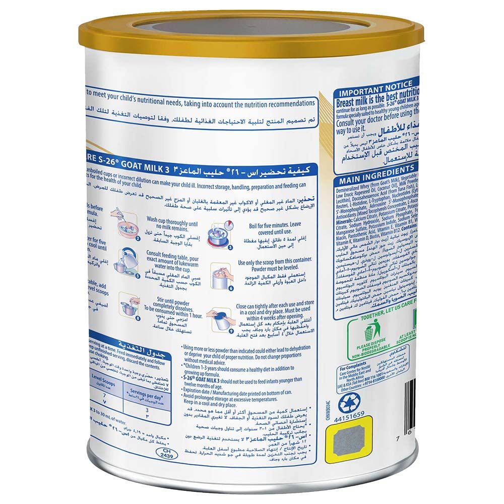 S26 - Goat Infant Formula Powder Stage 3 - 380g