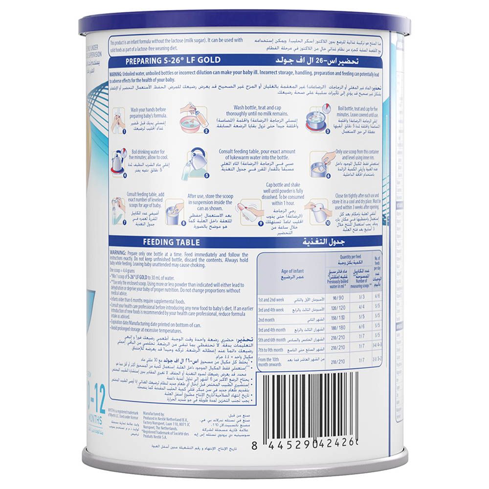 S26 - LF Gold Milk Formula - 400g