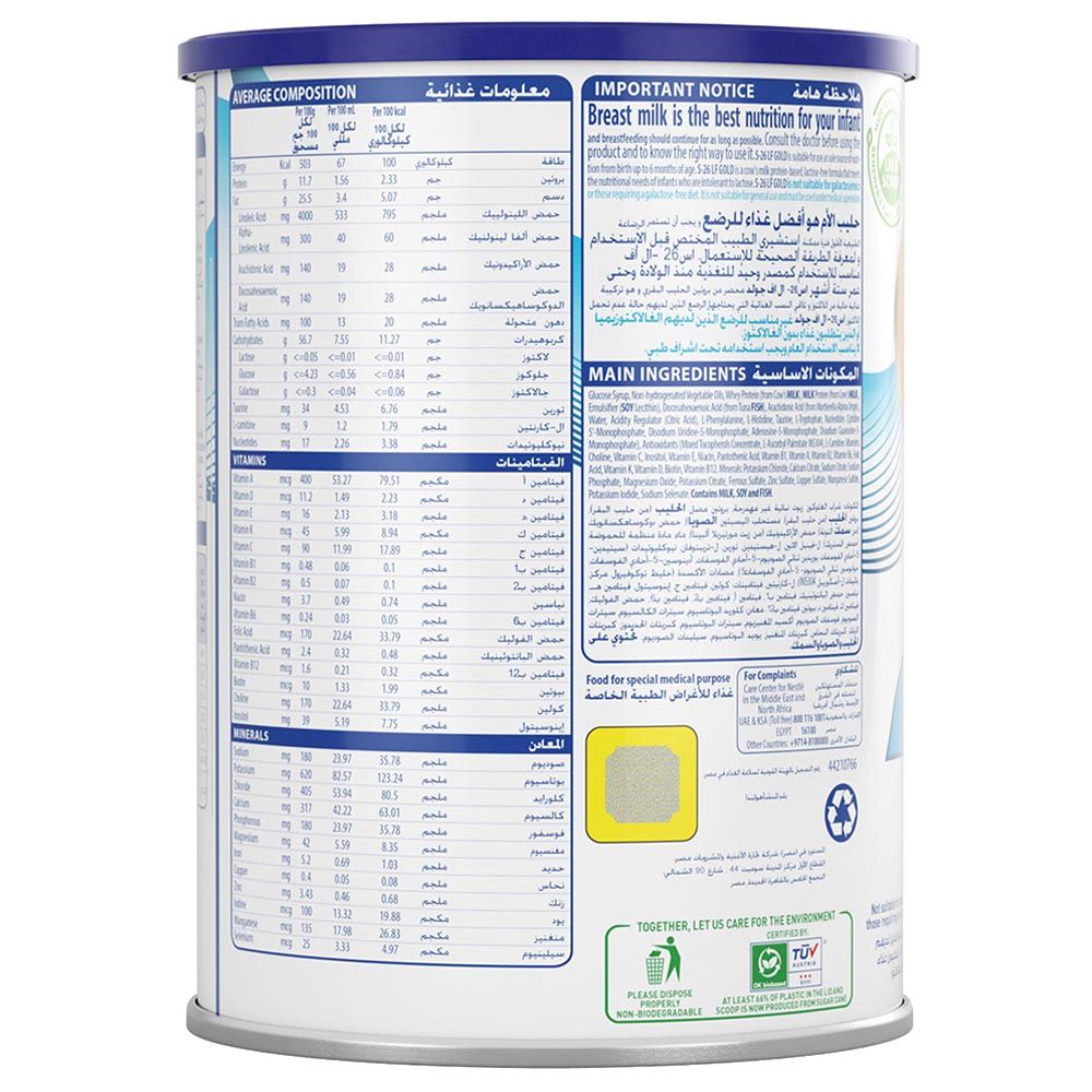 S26 - LF Gold Milk Formula - 400g