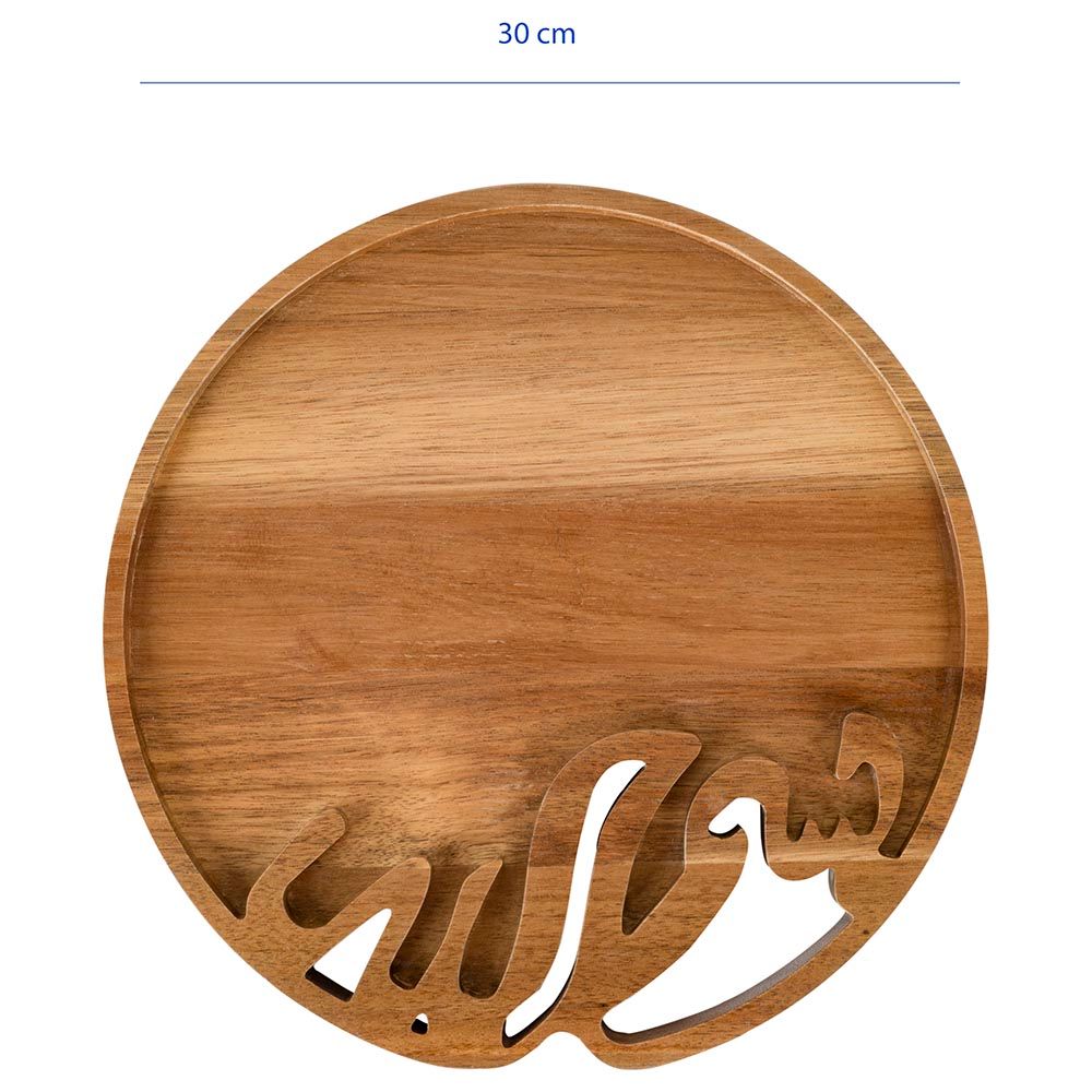 HilalFul - Acacia Wood Tray - Bismillah