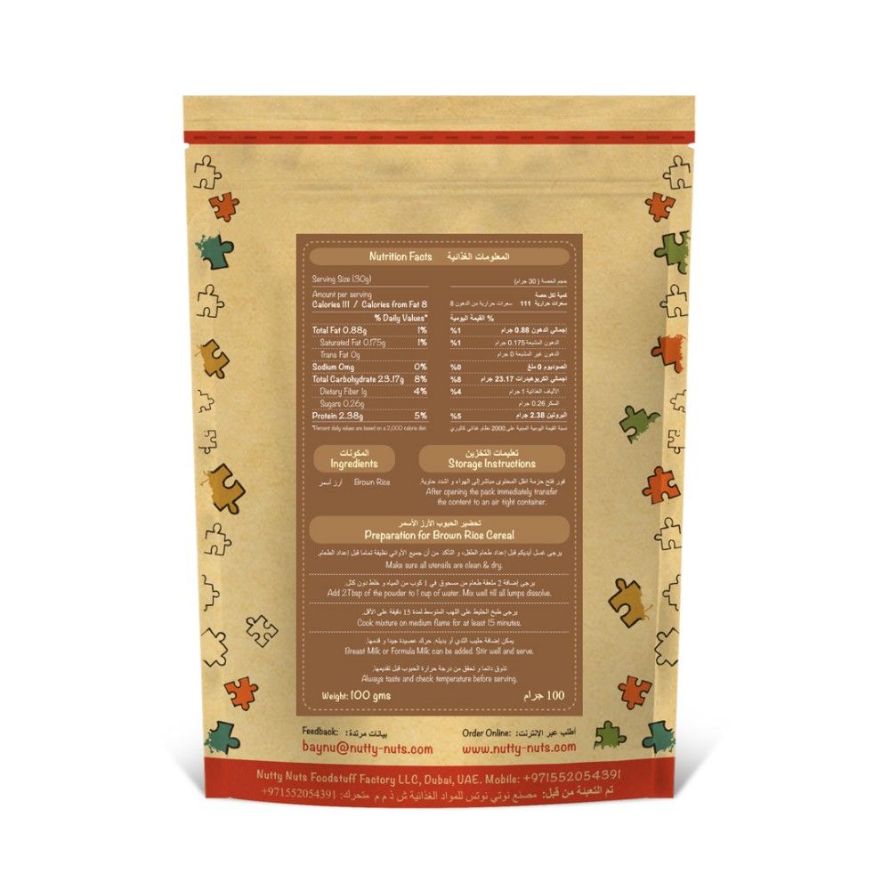 Nutty Nuts - Brown Rice Cereal, 100g