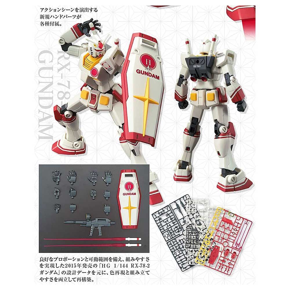 بانداي - مجسم جاندام RX-78-2 HG 1/144