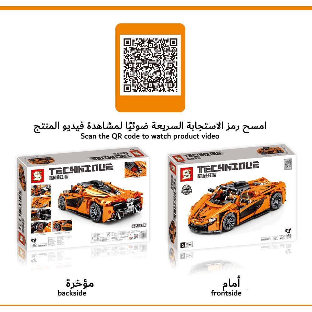 Sembo 8602 - Sport 919 Car Building Blocks - 950 Pcs -Orange