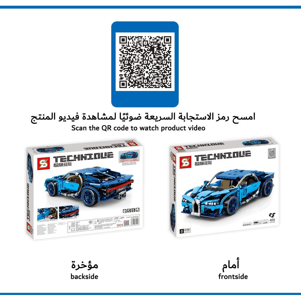 Sembo 8156 - Veyron Car Building Blocks - 469 Pcs - Blue