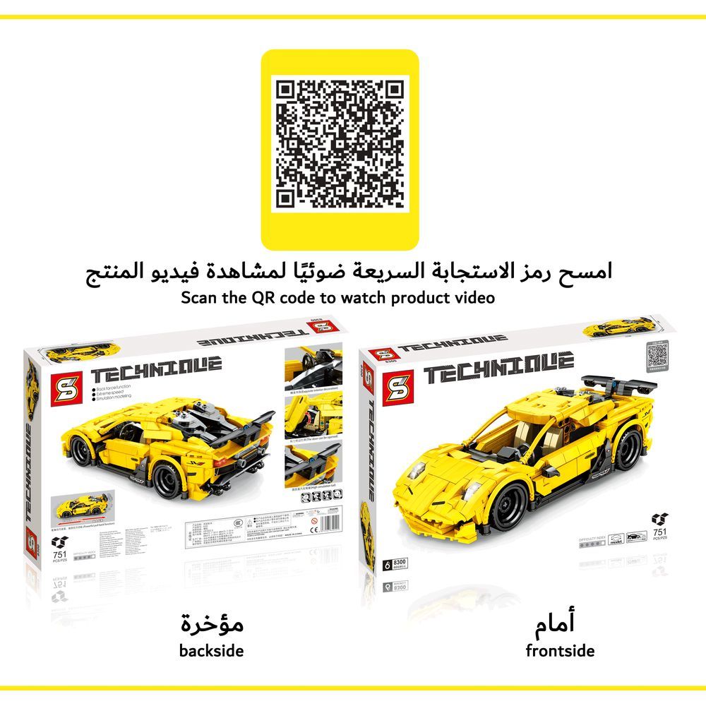 Sembo 8300 - Aventador Car Building Blocks - 751 Pcs - Yellow